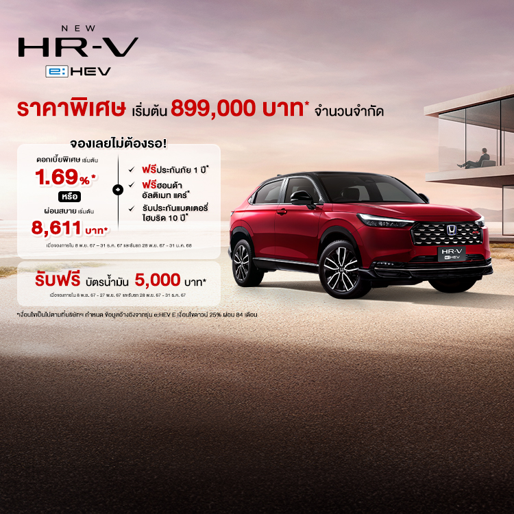 Promotion The All-new Honda HR-V e:HEV